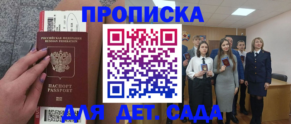 прописка паспорт в Южно-Сахалинске