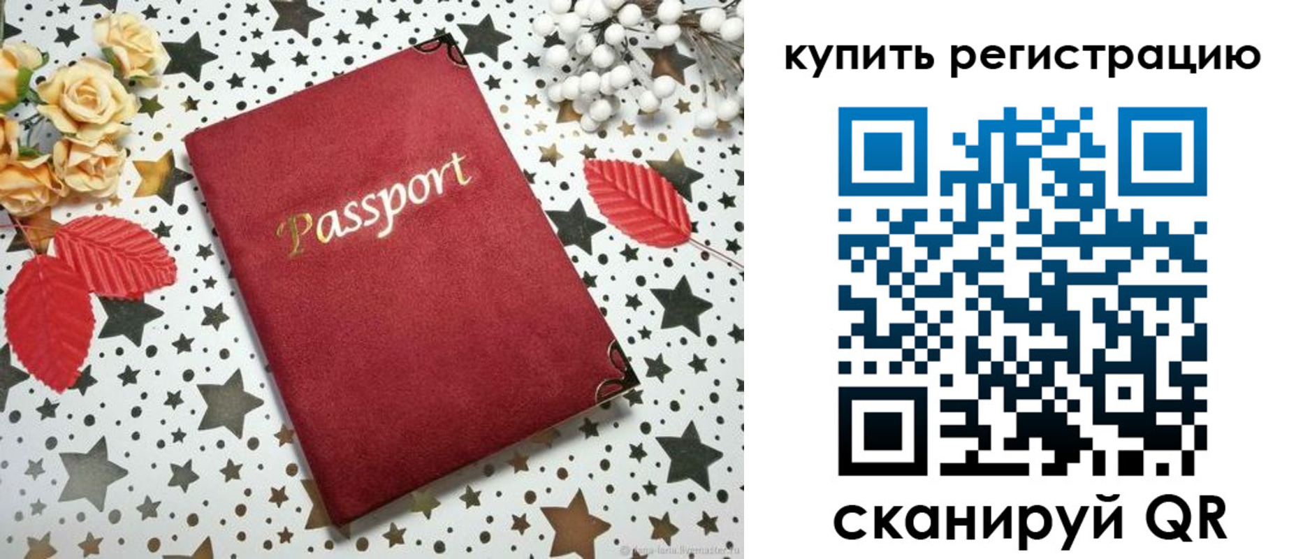 временная регистрация в квартире в Южно-Сахалинске