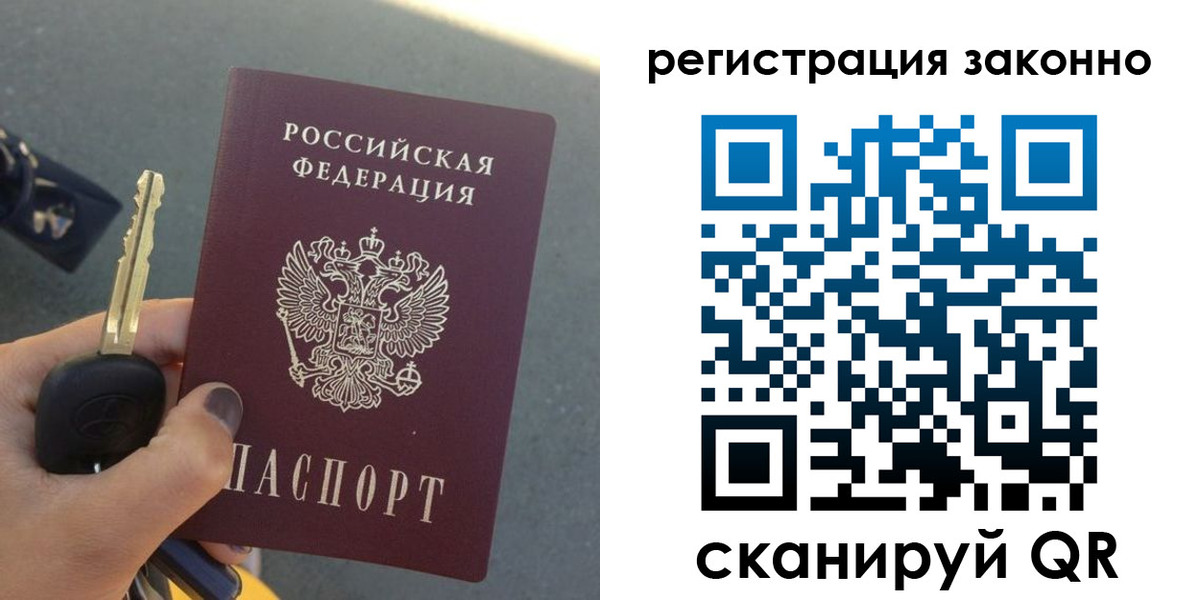 прописка гарантия в Южно-Сахалинске