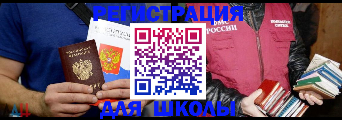 временная регистрация поиск в Южно-Сахалинске